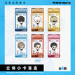 游戏开始系列 / Art Card Blind Box-Random One (75*140mm)
