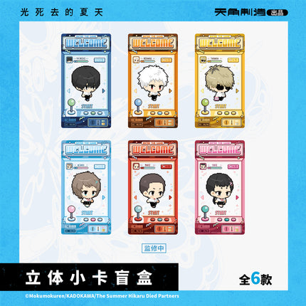 The Summer Hikaru Died | You Xi Kai Shi Series Blind Box