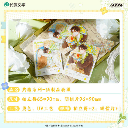 I Ship My Rival x Me | Gong Fu & Xiao Yan Tong Bu & Tian Meng Series