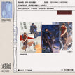 显影&对倒&跳帧&童话剧& LYON HOLIDAY系列 / Folder Set-Dui Dao (220*310mm)