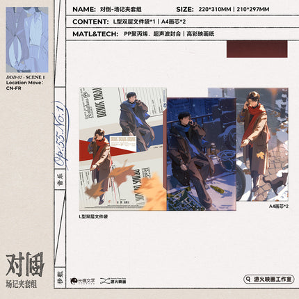 Drink Drank Drunk! | Xian Wei & Dui Dao & Tiao Zhen & Tong Hua Ju & LYON HOLIDAY Series