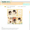 蘑菇被拐记&蘑菇奇遇记&失序&晨间日常&微光循途系列 / Holographic Ticket-Wei Guang Xun Tu (150*70mm)