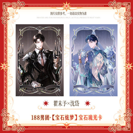 188 Group | Bao Shi Xuan Meng Series Art Card Set
