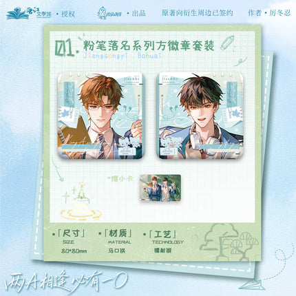 When Two Alphas Meet, One’s an Omega | Gao Bai & Wei Wan Dai Xu & Fen Bi Luo Ming Series