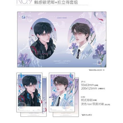 Under Clear Skies | Wan Ou Pai Dui & Gao Bai Ri & Ju Li & Qing Xiang Series