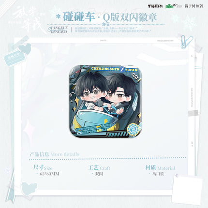 Wait For Me After School | Da Xue Zhang & Fan Fan & Pao Kuai Dian & Peng Peng Che & Xi Huan Ni Series