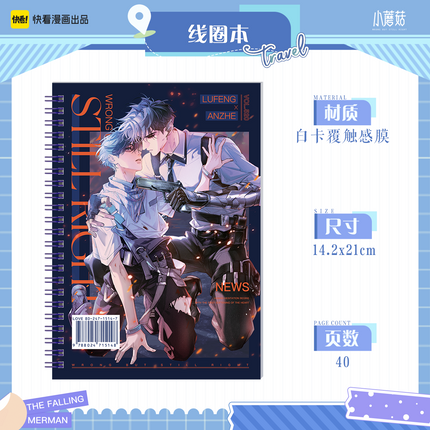 Little Mushroom | Notebook Set