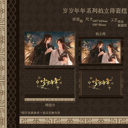 Encountering A Snake | Sui Sui Nian Nian & Bi An & Gu Xiang & Da Hun Series