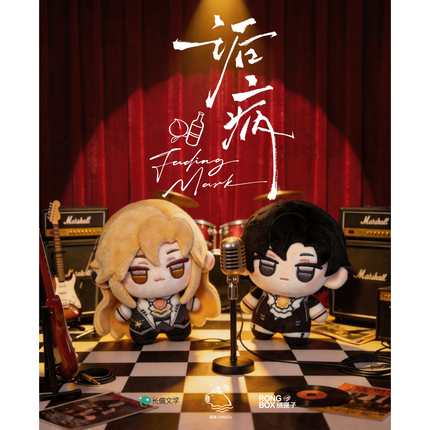 Morbid Attachment | Ci Dai Hui Xiang Series 8cm Plush Doll Set