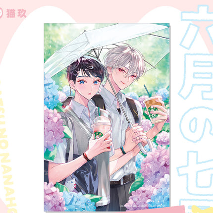 Rokugatsu no Nanahoshi | Wen Hua Ji & Du Shu Zhi Qiu & Dan Gao & Zi Yang Hua Series