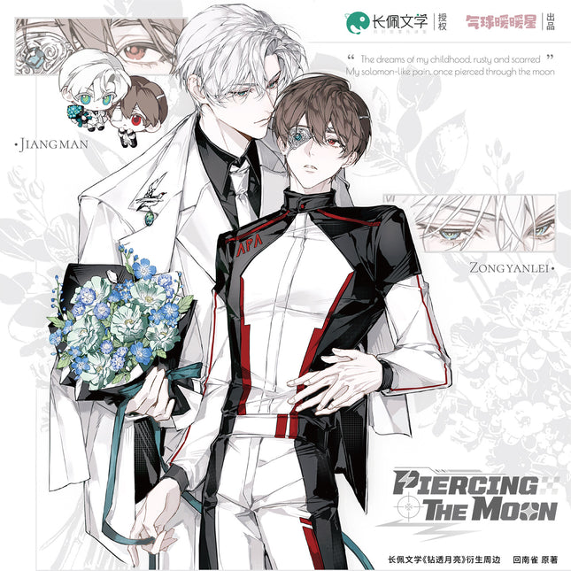 Piercing The Moon | Xiang Yong & Bin Jian & Sai Qian & Hua Luo Series