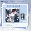 告白&未完待续&粉笔落名系列 / Badge-Wei Wan Dai Xu (80*80mm)