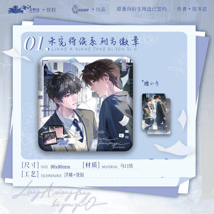 When Two Alphas Meet, One’s an Omega | Gao Bai & Wei Wan Dai Xu & Fen Bi Luo Ming Series