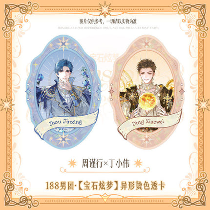 188 Group | Bao Shi Xuan Meng Series Transparent Card Set
