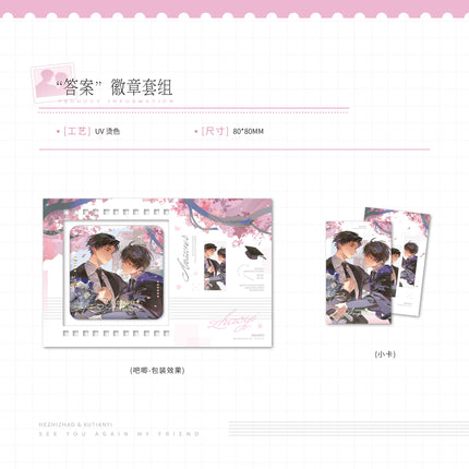 Goodbye, He Zhizhao | Da An & Specialday & Cookietime Series