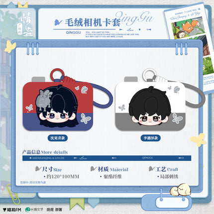 Qing Gu | Plush Doll & Plush Card Holder Set