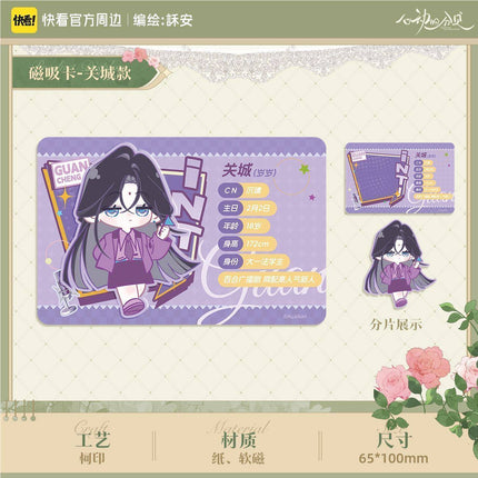 Sound of a Heartbeat | Mi Zui Fan Hua Series