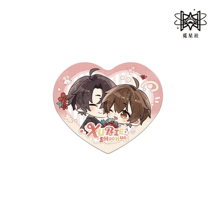 Shh, Don’t Talk | Chu Lian Xin Ren & Wei Xian You Xi & Wan Feng Wei Xun Series
