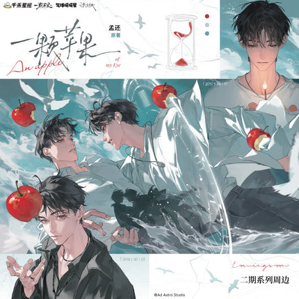 An Apple | Wan Xiang Lun Hui & Ran Meng Ji Huai Series