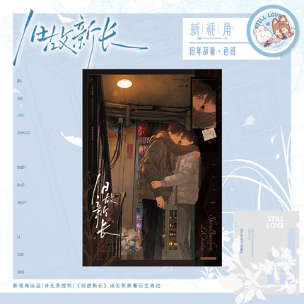 Old Wounds, New Growth | Xia Ri Chong Xian & Bo Qiao Na Tie & Tian Tai Xin Shi & Jiu Nian Ci Mu & Qu Qi Bing Gan Series