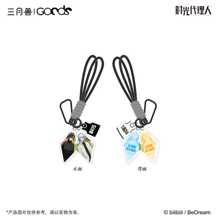 Link Click | FLASHBACK Series