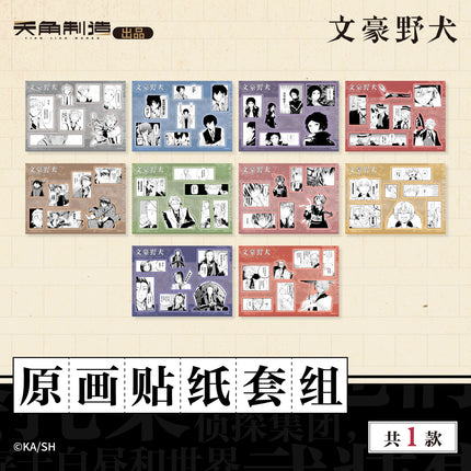 Bungo Stray Dogs | Yuan Zuo Series Badge & Folder & Sticker & Film Card & Charm Set