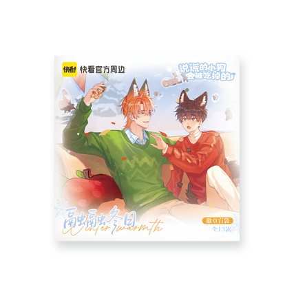 Lying Puppies Will Be Eaten | Rong Rong Dong Ri Series Badge Blind Box