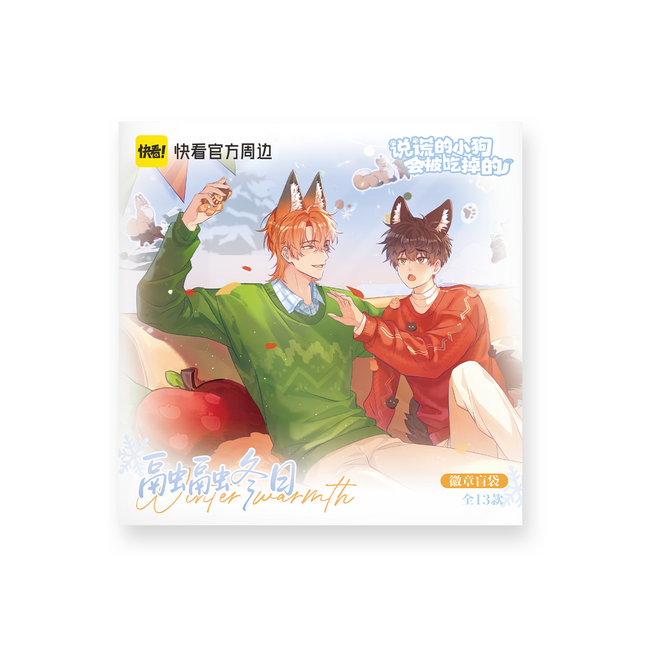 Lying Puppies Will Be Eaten | Rong Rong Dong Ri Series Badge Blind Box