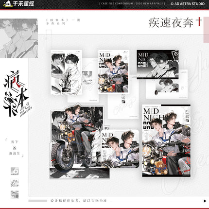 Case File Compendium |  Ji Su Ye Ben Series