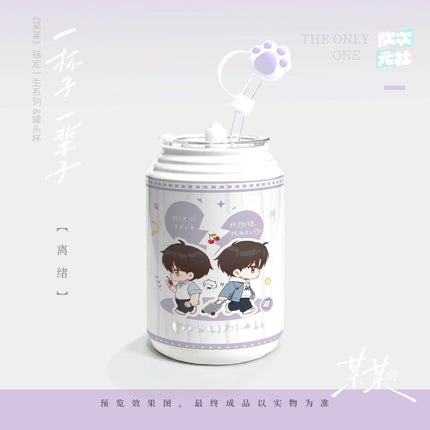 The Only One | Mao Ding Yi Sheng Series Cup