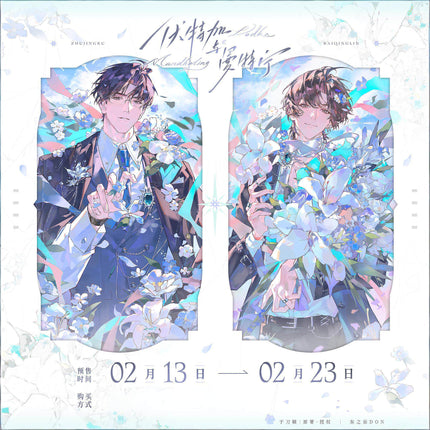 Vodka and Mandheling | Hui Yi & Yue Hui & Yi Yu Hua Qi Series