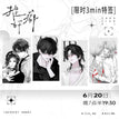 沦陷&共振&掌控系列 / All In Set (10PCS)
