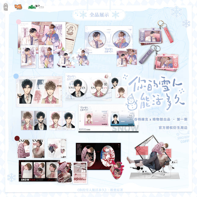 How Long Can Your Snowman Live? | Ceng Ji Shi & Yi Ru Chu Jian & E Xing Yi Lai Series