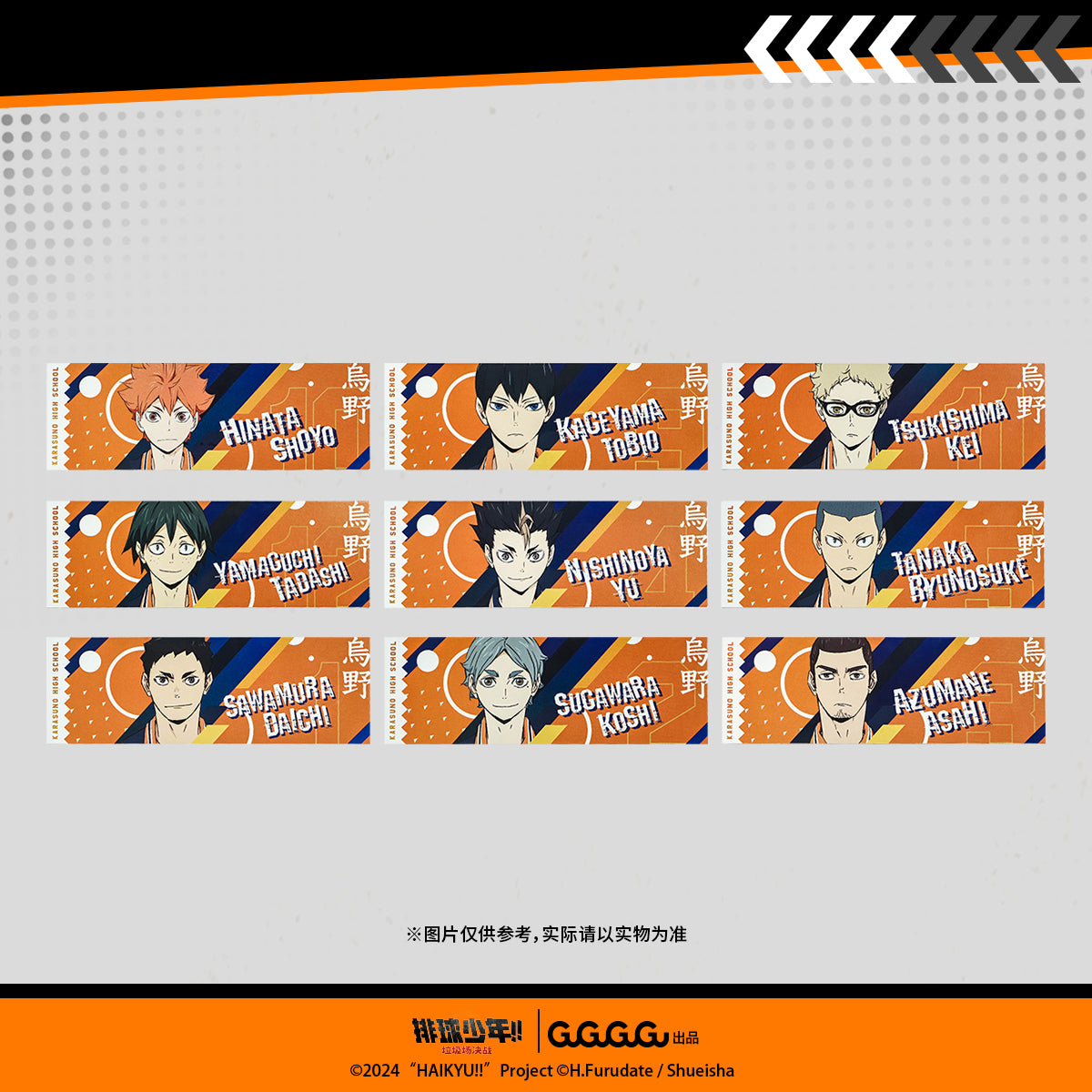 Haikyu!! | The Dumpster Battle Series Set 2