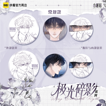 Little Mushroom | Ji Guang Sui Ying Series Badge Blind Box