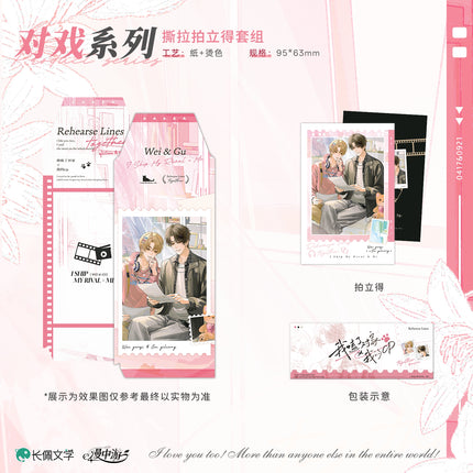 I Ship My Rival x Me | Xue Jing & Dui Xi & Gong Can Series