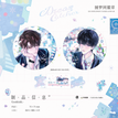 仲夏梦&洗漱时间&少年心事&捕梦网&默许&第一张合照系列 / Badge-Bu Meng Wang (75mm)