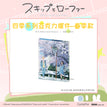 音乐&TV&四季系列 / Acrylic Standee-Chun (12*16*0.6cm)