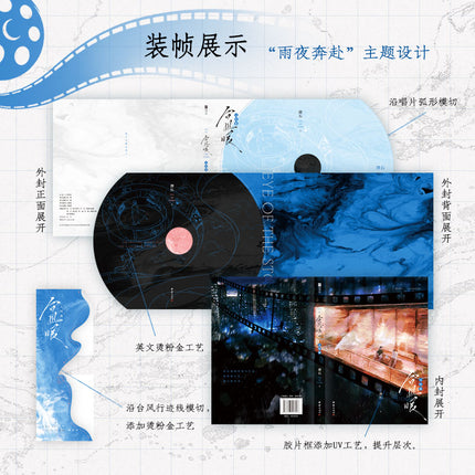 Typhoon Eye | Vol.2 (Novel)
