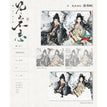 问神&见之不忘&赴火&愿为春水&一似火烧身系列 / Shikishi Board-Jian Zhi Bu Wang (14*22.5cm)