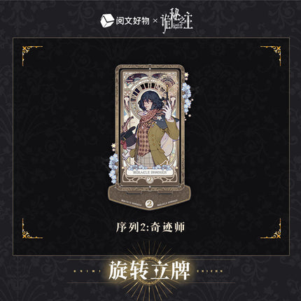 Lord of the Mysteries | Klein Birthday Set Sheng Yu Series Yue Wen Hao Wu- FUNIMECITY