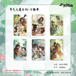 节气之夏系列 / Badge Blind Box-Random One (55*85mm)