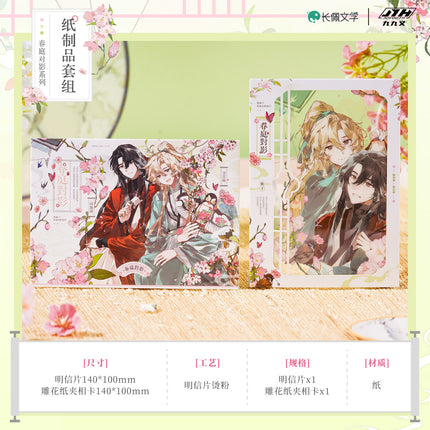 I Ship My Rival x Me | Zhi Bo Shi Gu & Ding Ge Xin Dong & Chun Ting Dui Ying Series