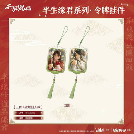 Heaven Official's Blessing | Ban Sheng Yuan Jun Series Quicksand Standee & Charm Set