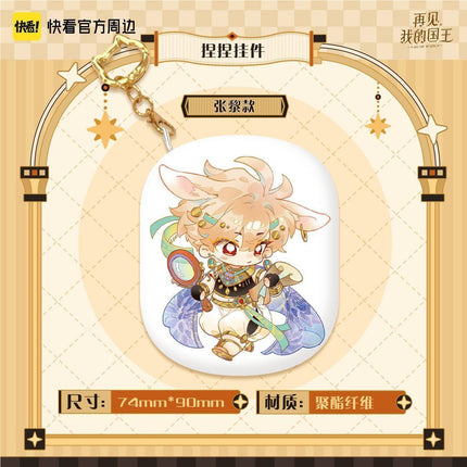 See  You My King | Si Shi Xin Ju Series