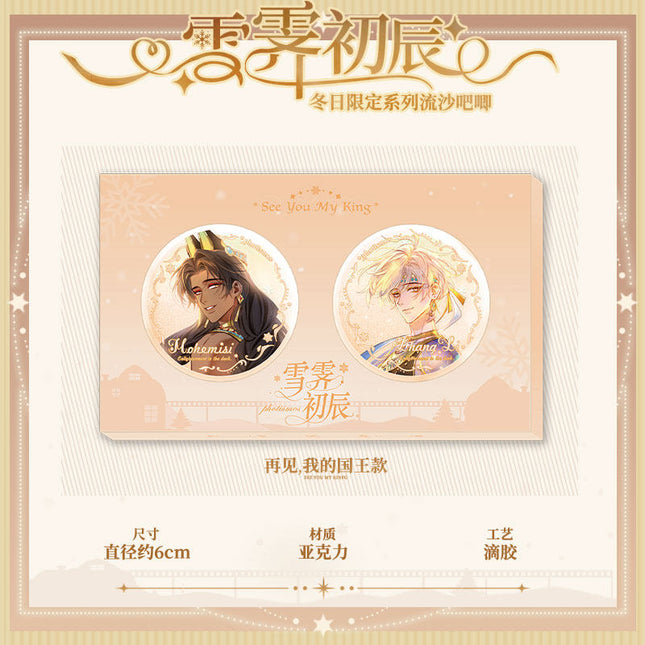 Xue Ji Chu Chen | The Falling Merman & See You My King & Little Mushroom & Lop-Eared Guard & You've Crossed the Line