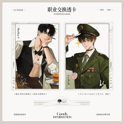 Imprisoned in Eternal Night | Zhi Ye Jiao Huan & Tu Shu Guan & You Le Yuan Series Gu Yunchi & Wen Ran Set