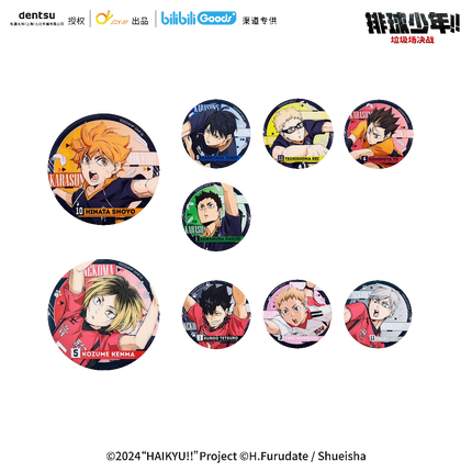 Haikyu!! | Plush Doll & Badge & Charm & Card Holder Set