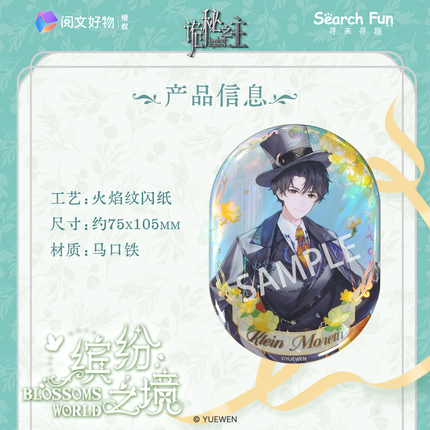 Lord of the Mysteries | Bin Fen Zhi Jing Series