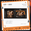 观鲸&Stay With Me&闭环飞行系列 / Badge-Stay With Me (80*80mm)